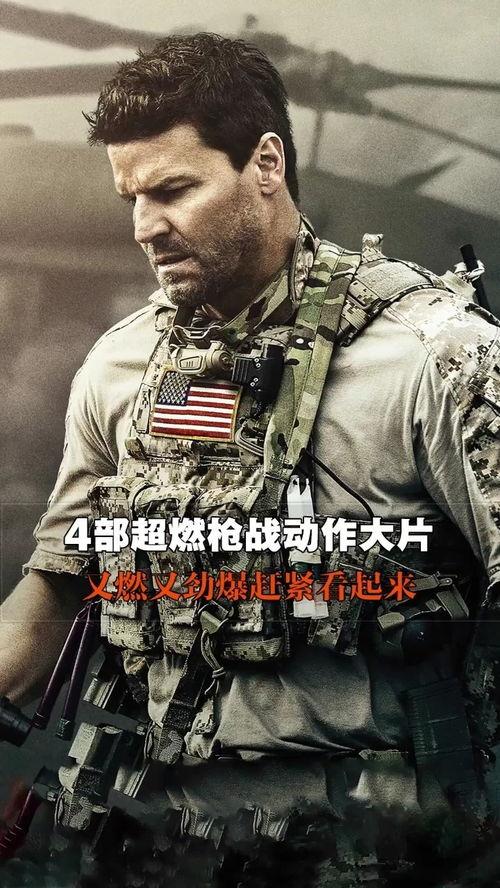 枪战电影在线观看,在线重温经典枪战电影盛宴