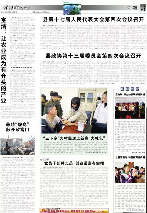 双鸭山最新爆料新闻事件,揭秘背后惊人真相 第3张 双鸭山最新爆料新闻事件,揭秘背后惊人真相 第3张